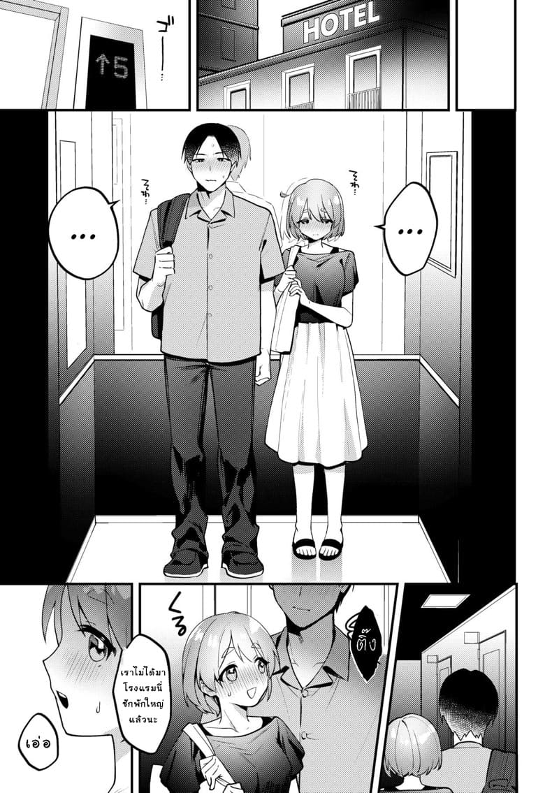 ตั้งกฏเพราะทำเยอะ